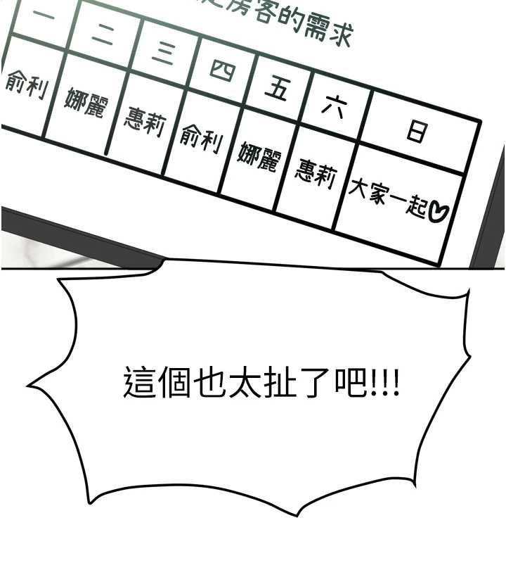 我家的女房客最終話-我會滿足妳們三姐妹