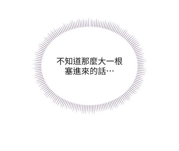 校园成人礼第14話-偷看學弟妹做愛