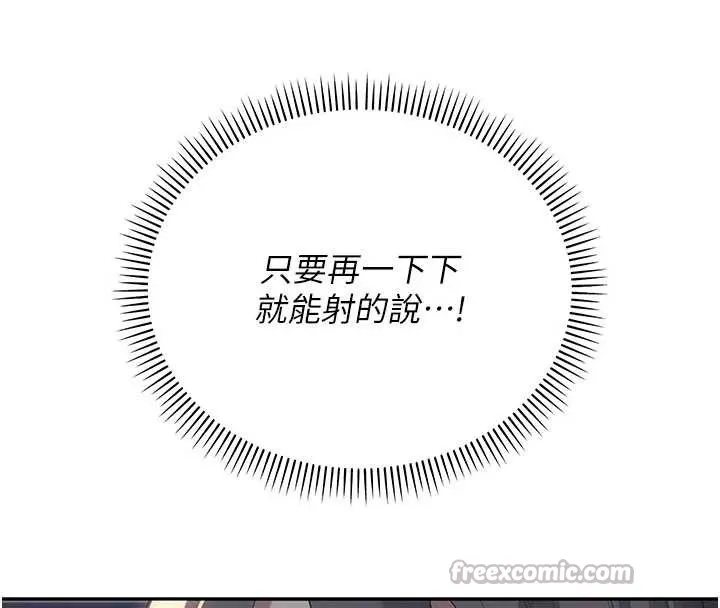 校園成人禮第14話-偷看學弟妹做愛