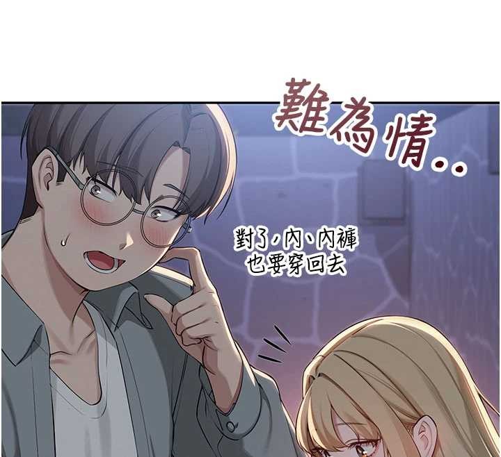 校园成人礼第14話-偷看學弟妹做愛