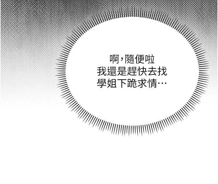 校园成人礼第14話-偷看學弟妹做愛