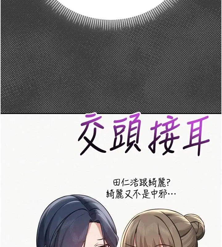校園成人禮第14話-偷看學弟妹做愛