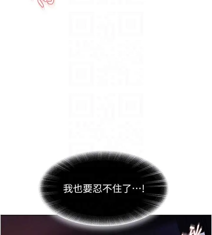 太妹硬闖成人界第9話-這次的主題是在網咖打炮