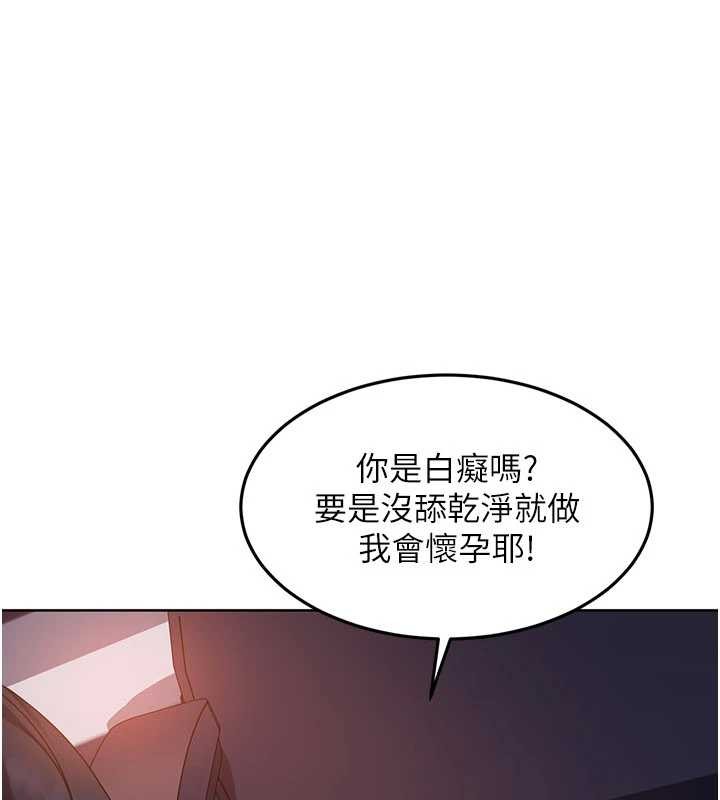 太妹硬闯成人界第9話-這次的主題是在網咖打炮