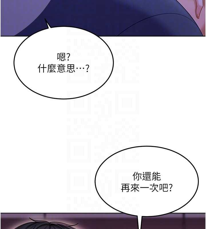 太妹硬闯成人界第9話-這次的主題是在網咖打炮