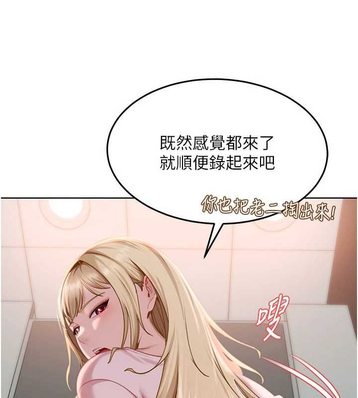 太妹硬闯成人界第9話-這次的主題是在網咖打炮