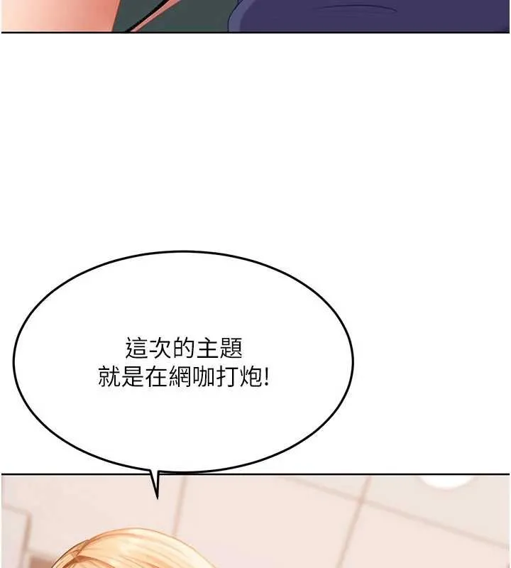 太妹硬闖成人界第9話-這次的主題是在網咖打炮