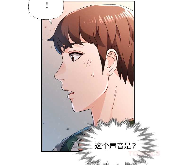 脱轨关系第81話