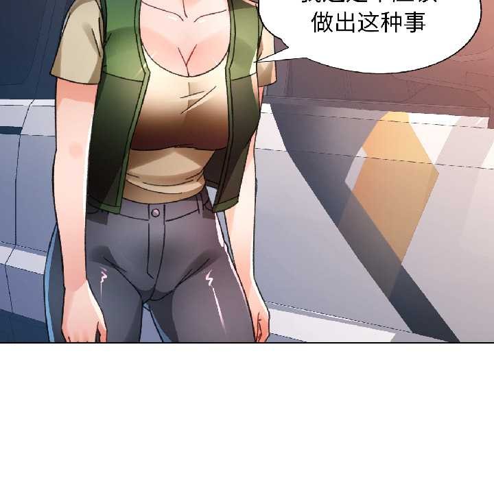 脱轨关系第81話