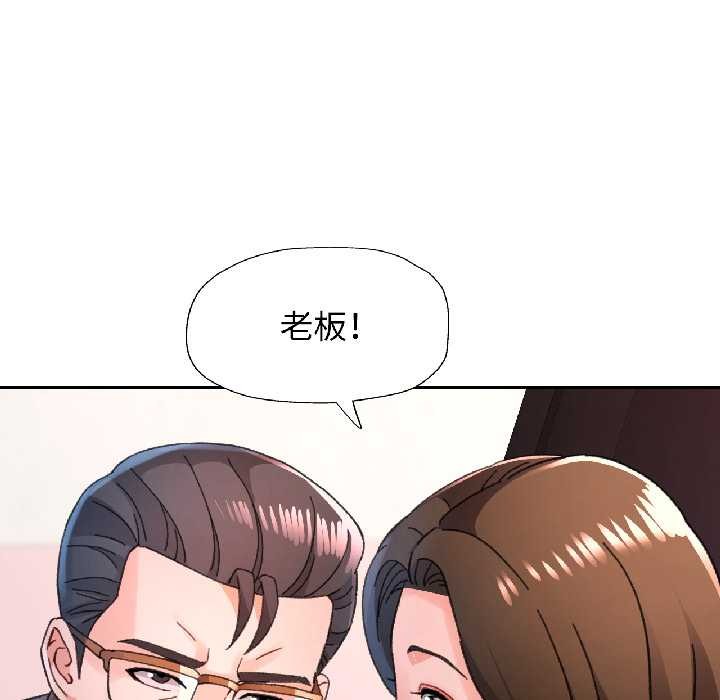 脱轨关系第81話