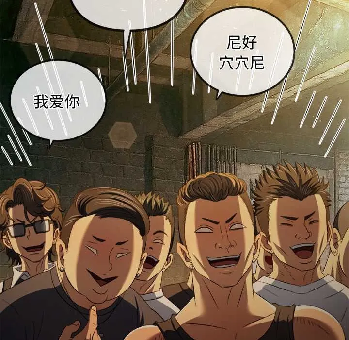 難纏小惡女第281話