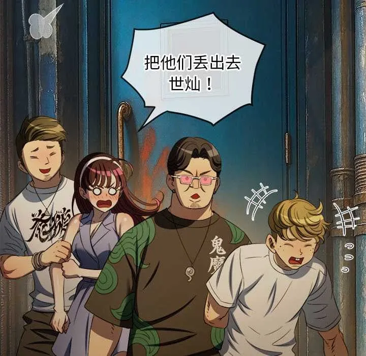 難纏小惡女第281話