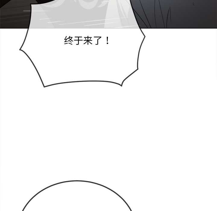 难缠小恶女第281話