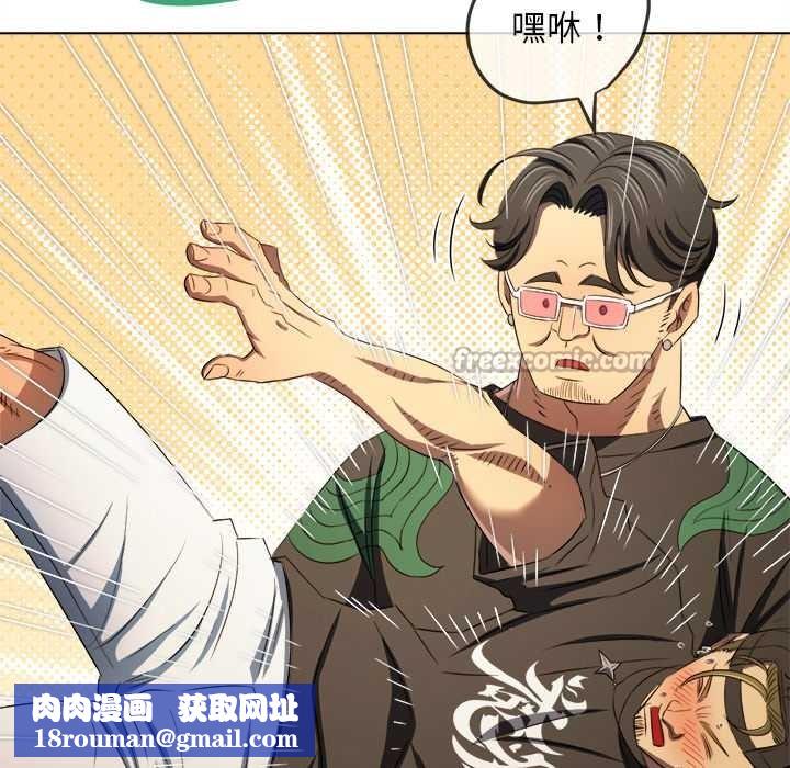 难缠小恶女第281話