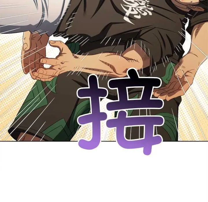 難纏小惡女第281話