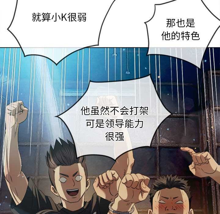 難纏小惡女第281話