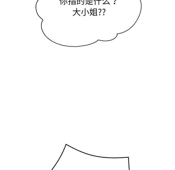 重生之长枪无敌第83話