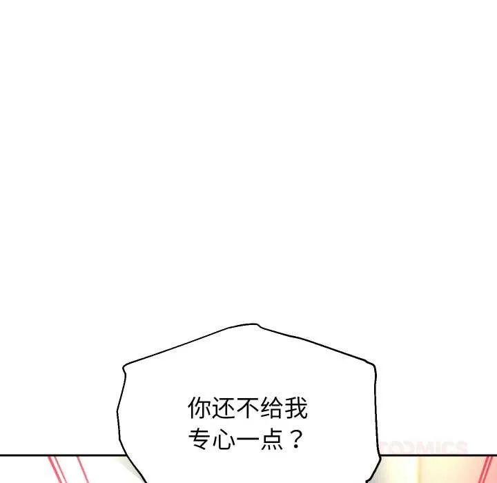 重生之长枪无敌第83話