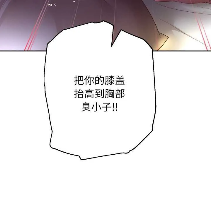 重生之长枪无敌第83話
