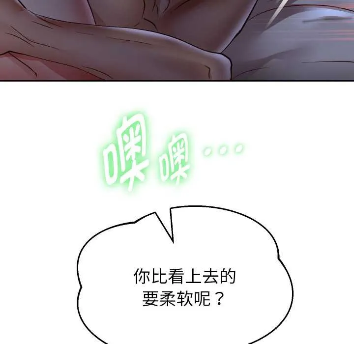 重生之长枪无敌第83話