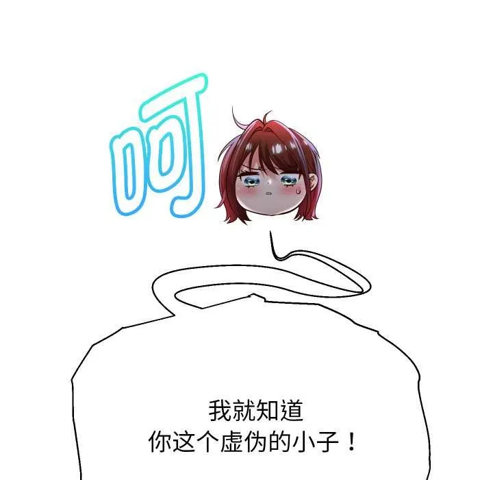 重生之长枪无敌第83話