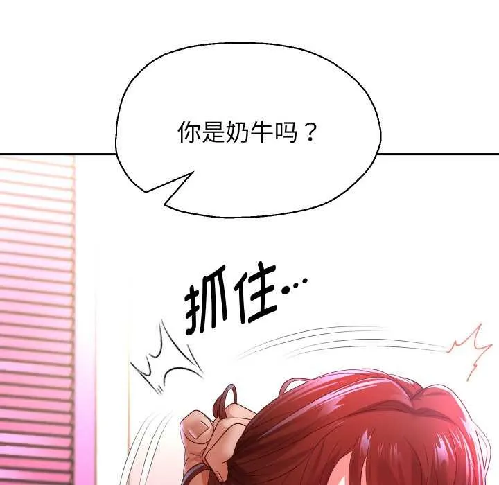 重生之长枪无敌第83話