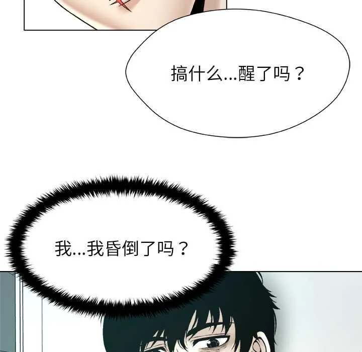被幸運詛咒的人第19話