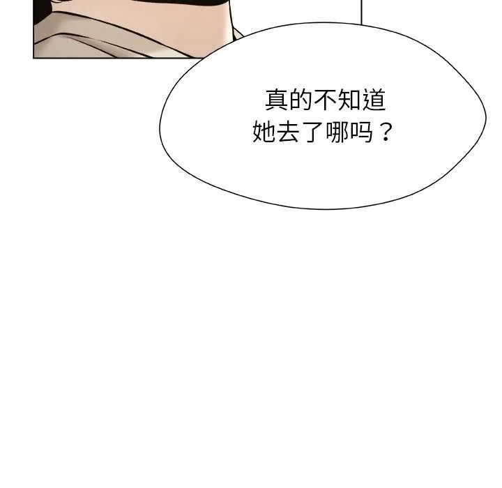 被幸運詛咒的人第19話