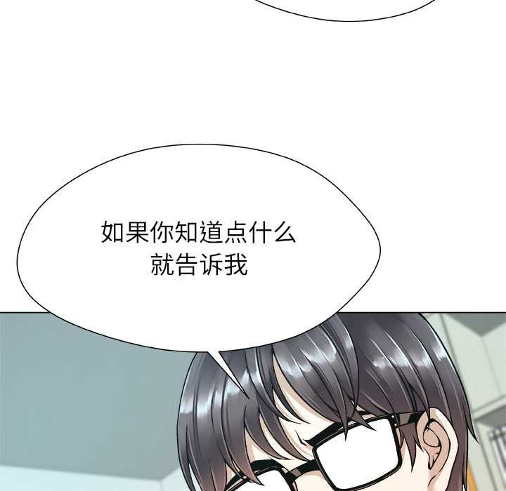 被幸运诅咒的人第19話