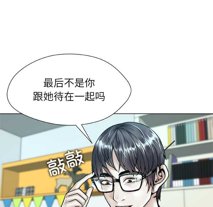 被幸运诅咒的人第19話