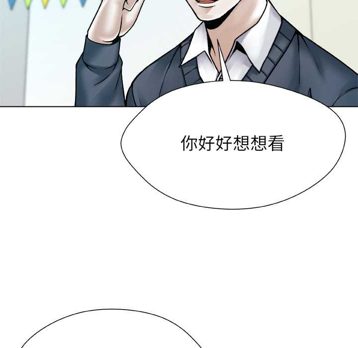 被幸运诅咒的人第19話