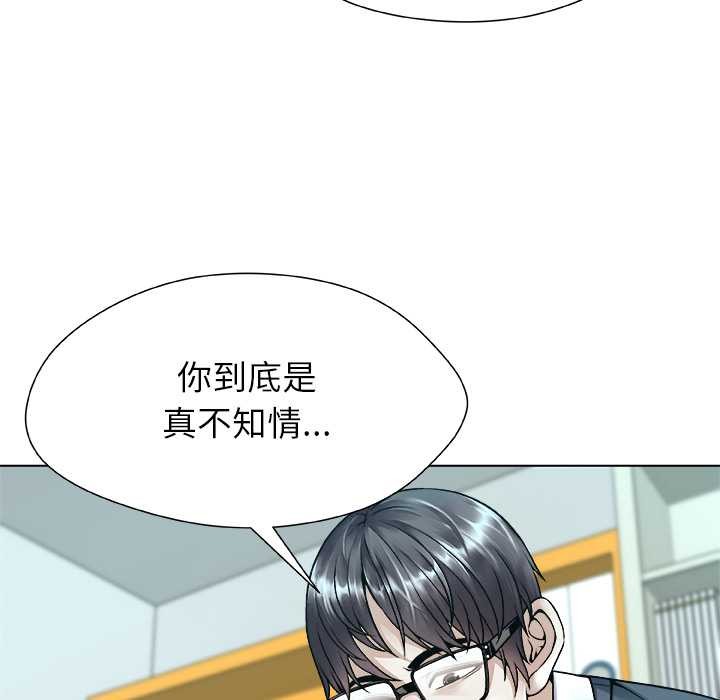被幸运诅咒的人第19話