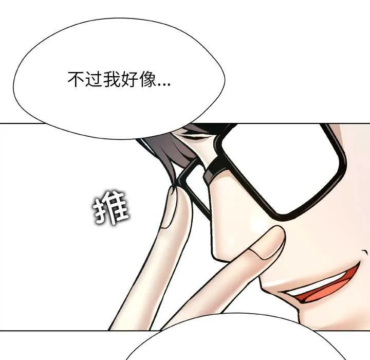 被幸運詛咒的人第19話