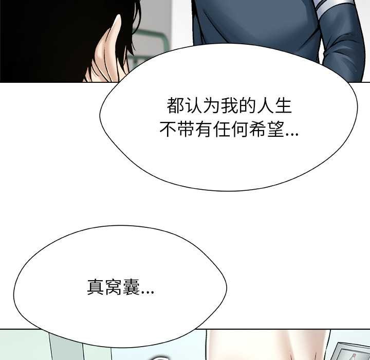 被幸运诅咒的人第19話
