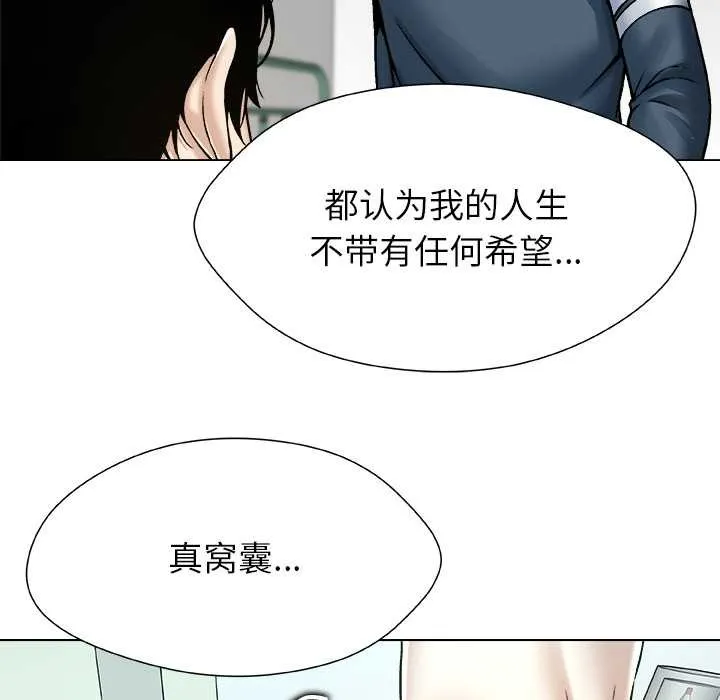 被幸運詛咒的人第19話