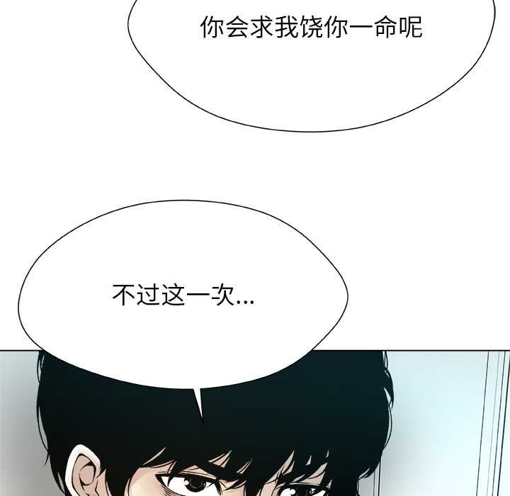 被幸运诅咒的人第19話