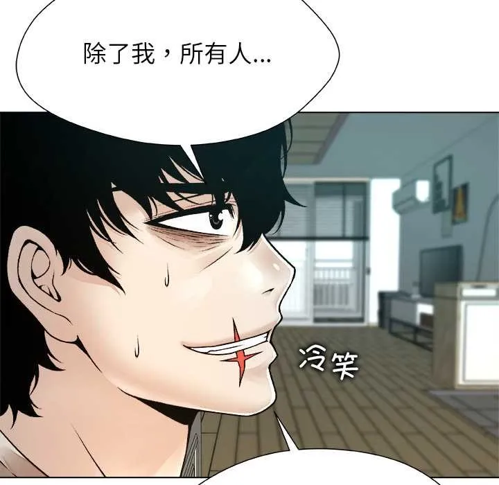被幸運詛咒的人第19話