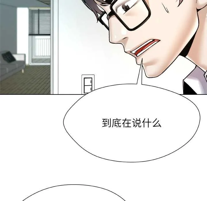被幸運詛咒的人第19話