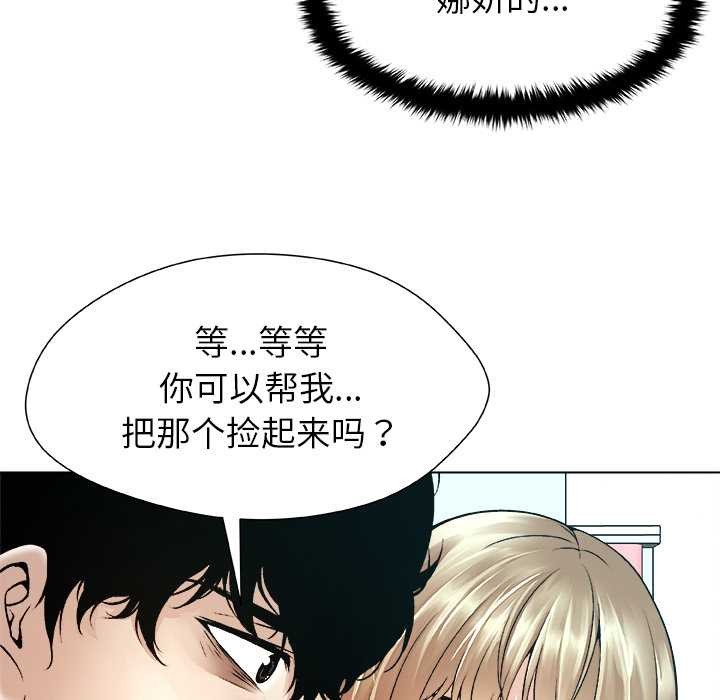 被幸运诅咒的人第19話