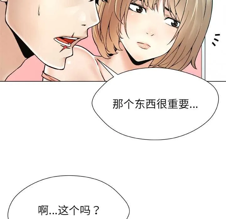 被幸運詛咒的人第19話