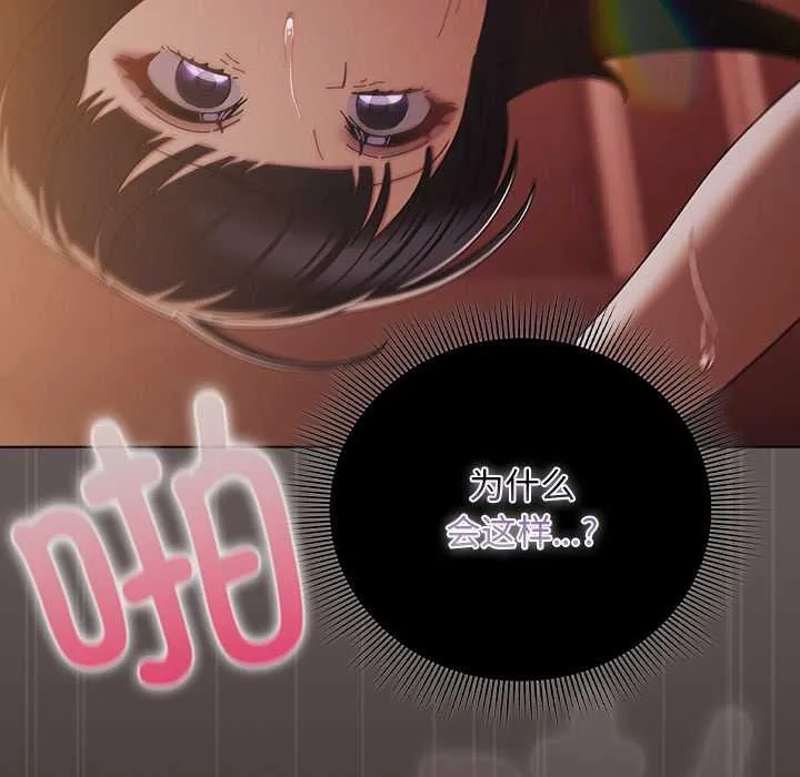 請弄臟我的女朋友第31話