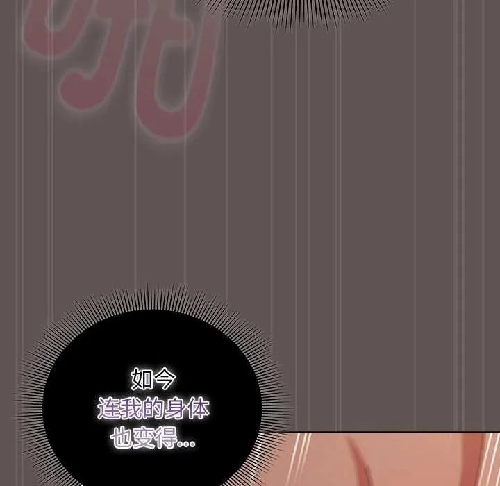 請弄臟我的女朋友第31話