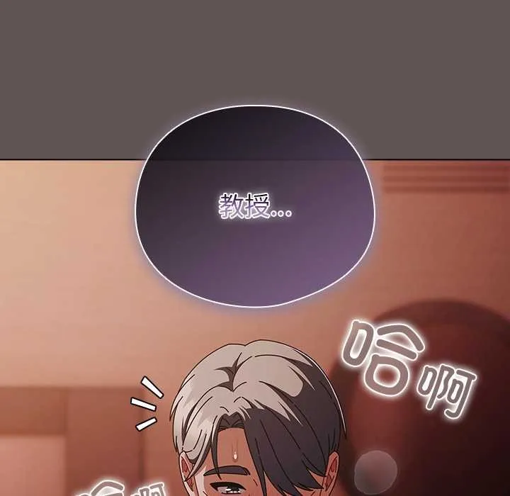 請弄臟我的女朋友第31話