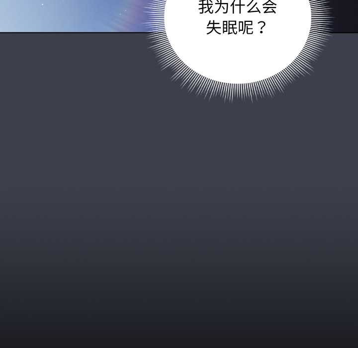 請弄臟我的女朋友第31話