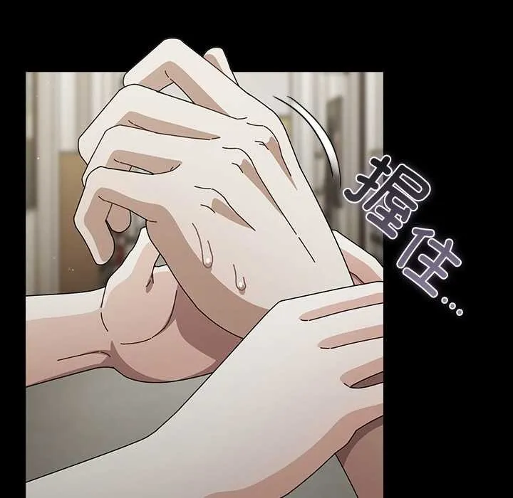 請弄臟我的女朋友第31話