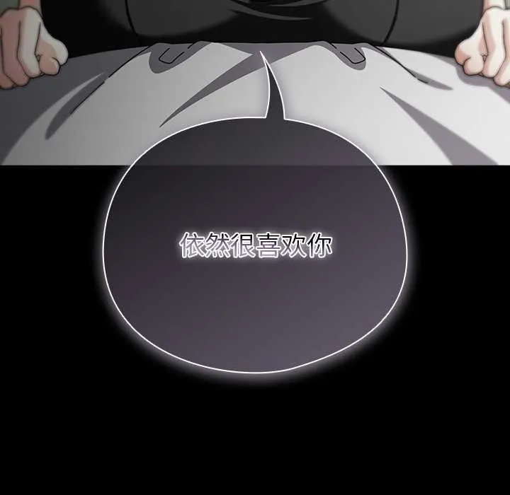 請弄臟我的女朋友第31話