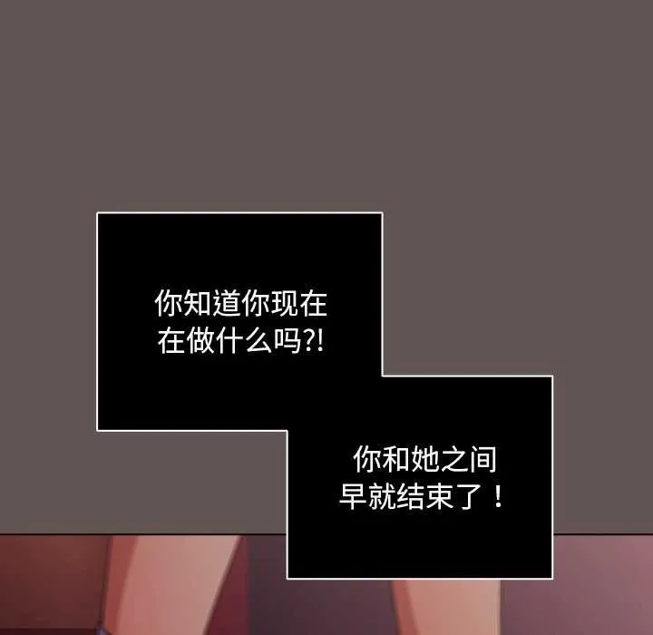 請弄臟我的女朋友第31話