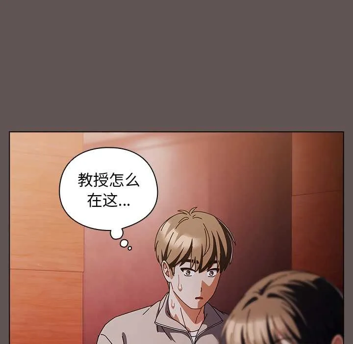 請弄臟我的女朋友第31話
