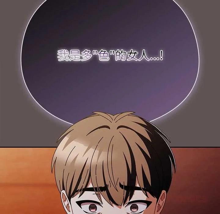 請弄臟我的女朋友第31話