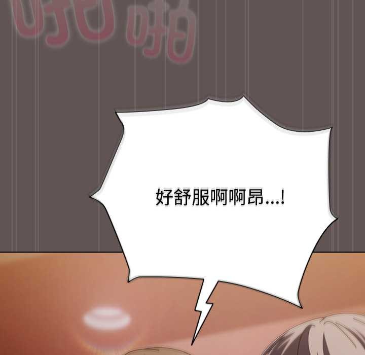 請弄臟我的女朋友第31話